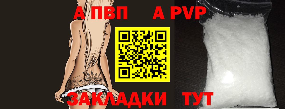 APVP VHQ  Alpha-PVP  А ПВП VHQ  Гай 