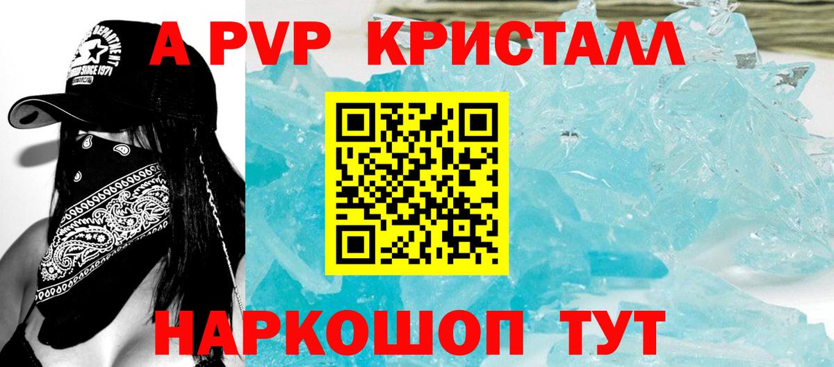 Альфа ПВП Crystall  Вход с VPN  Гай 