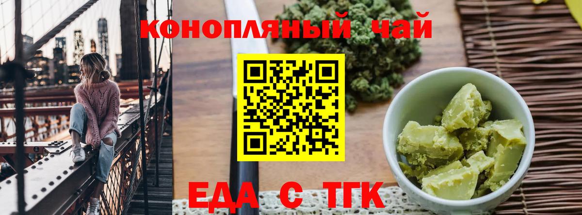Печенье с ТГК марихуана Гай