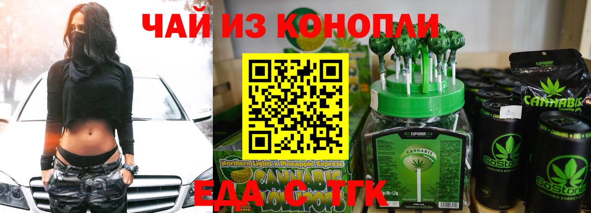 Гай  Еда ТГК марихуана  Вход с VPN 