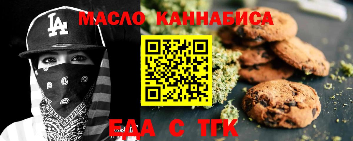 Canna-Cookies марихуана Гай