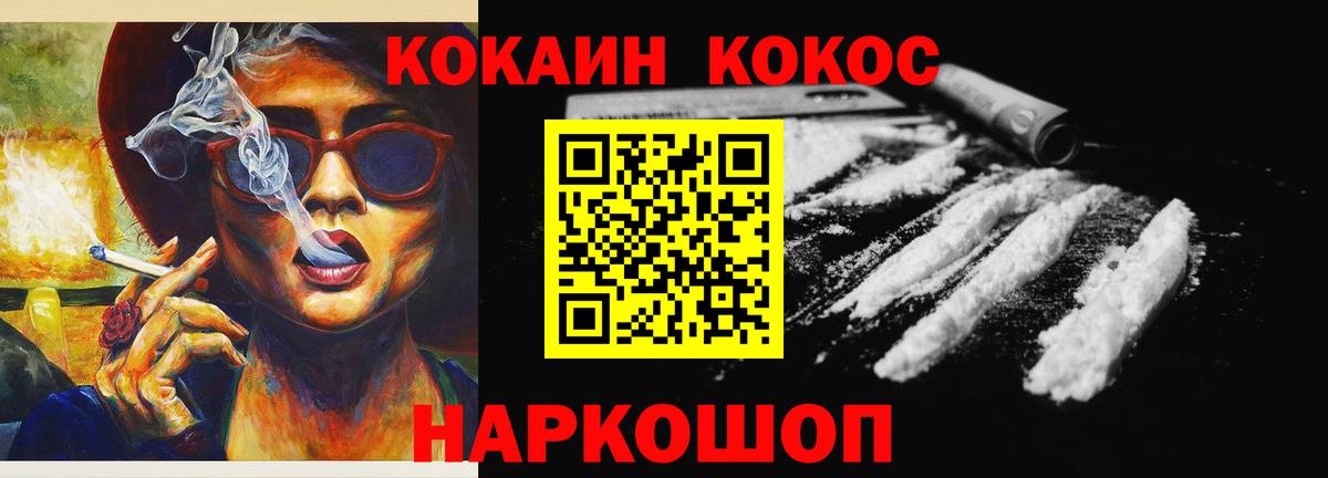 Гай  Cocaine 98%  Кокаин  купить   Вход с VPN  Кокаин FishScale 
