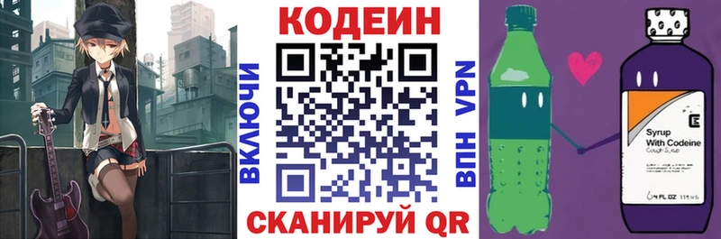 Кодеин Purple Drank  мориарти как зайти  Гай  магазин  наркотиков 