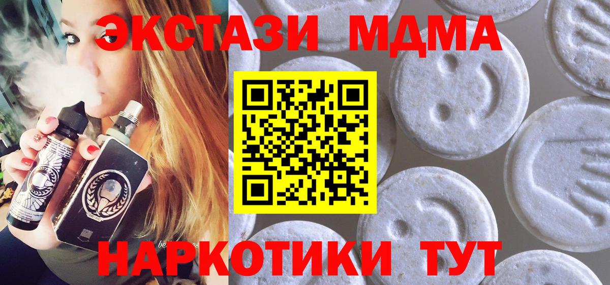 Экстази круглые Гай