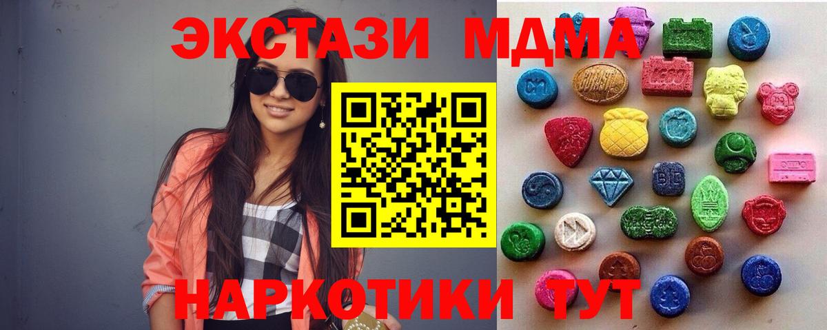 Экстази  Гай  маркетплейс формула  Ecstasy круглые  Экстази круглые 