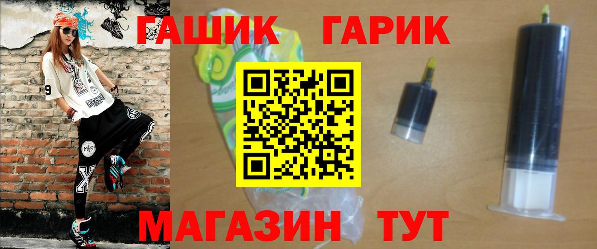ГАШ хэш Гай