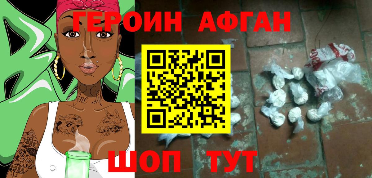 Героин герыч  Вход с VPN  Гай 
