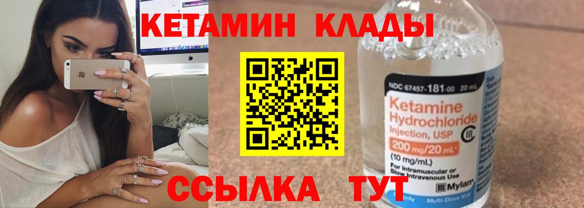 КЕТАМИН VHQ Гай