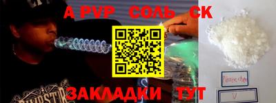 спайс Волжский
