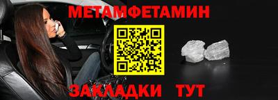 мет Волгодонск