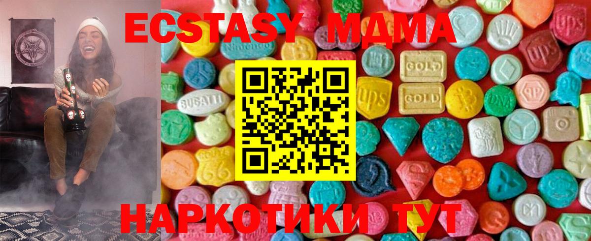 MDMA молли Гай