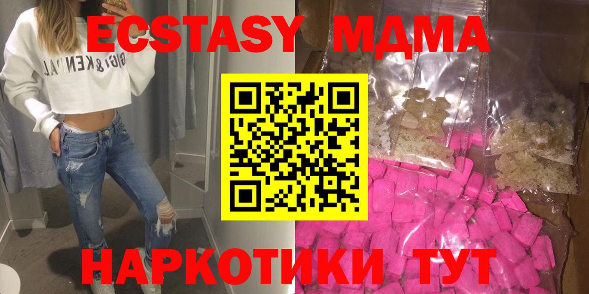 МДМА кристаллы  MDMA  Гай  MDMA кристаллы 