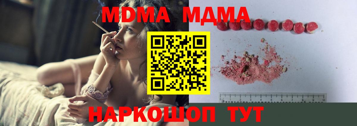 MDMA кристаллы Гай
