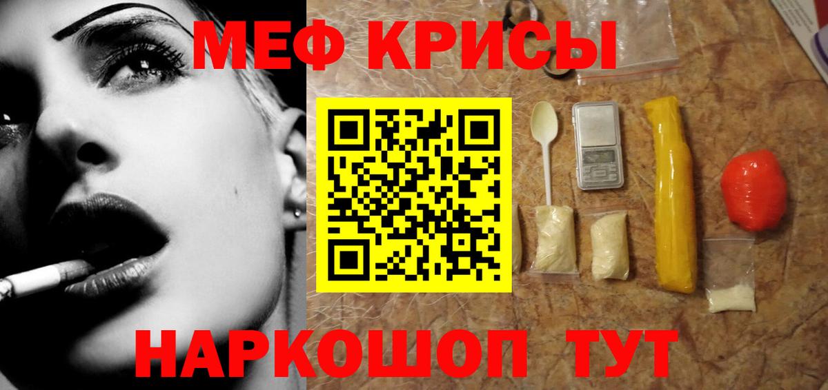 Мефедрон  Гай