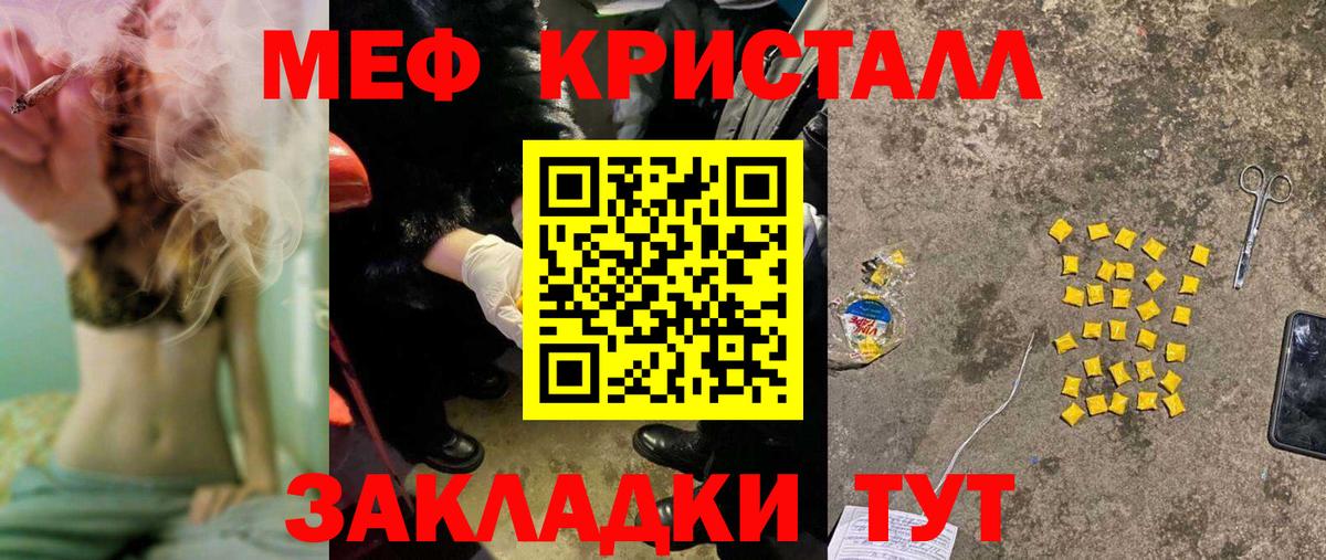 Меф мука Гай