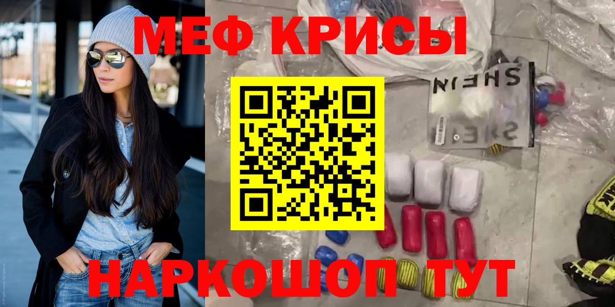 МЯУ-МЯУ  МЕФ мука  Гай  МЯУ-МЯУ  МЕФ мука 