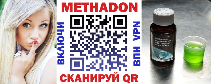 МЕТАДОН кристалл  Гай 