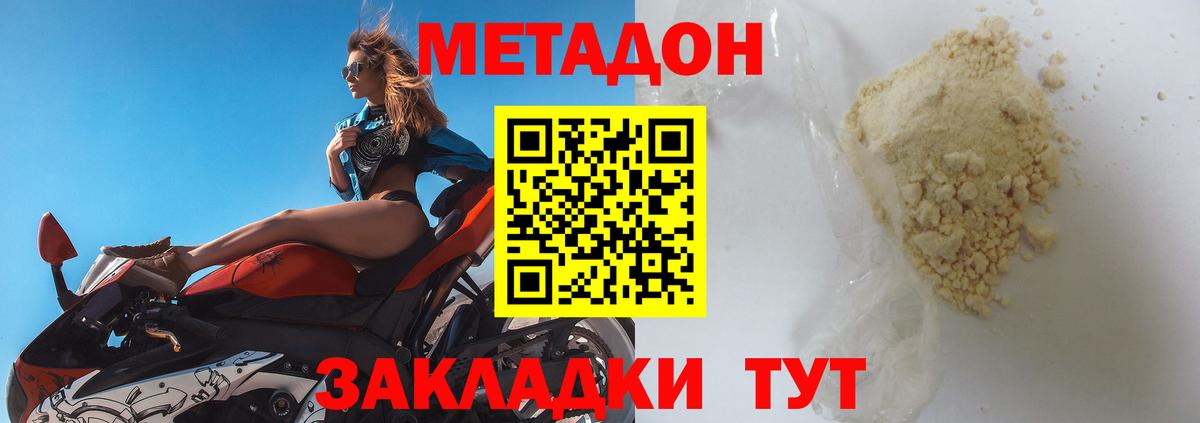 ОМГ ОМГ tor  МЕТАДОН VHQ  Вход с VPN  Гай  Метадон methadone 