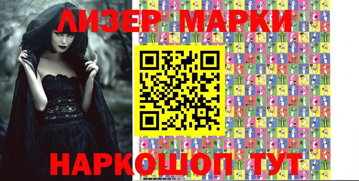 Марки N-bome 1500мкг  Марки N-bome 1500мкг  Вход с VPN  Гай 