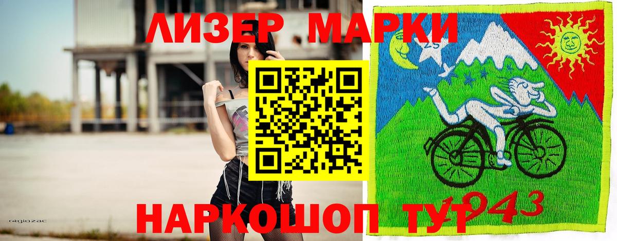 Наркотические марки 1500мкг  что такое   Гай  Марки N-bome 