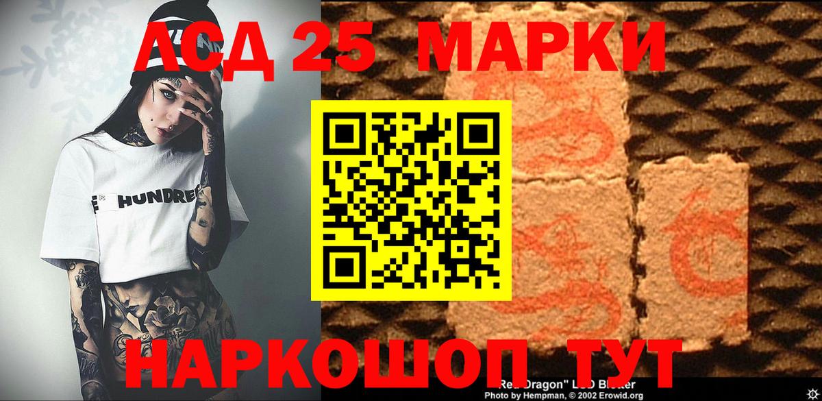 Марки N-bome 1,5мг Гай