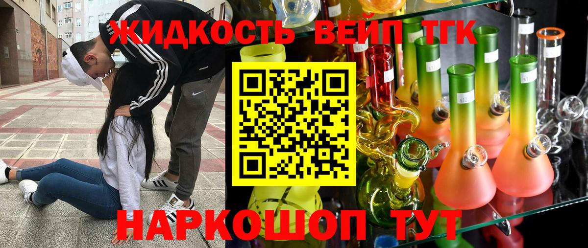ТГК THC oil  Вход с VPN  Гай 